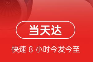 白塔机场空运航空货运公司【机场